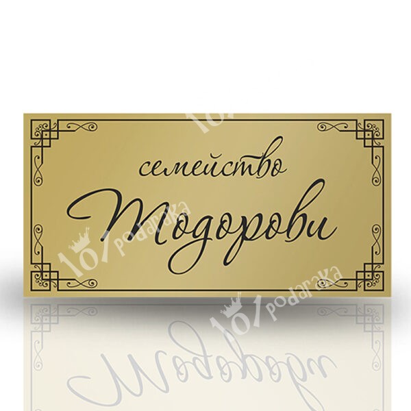 златисто матово покритие
